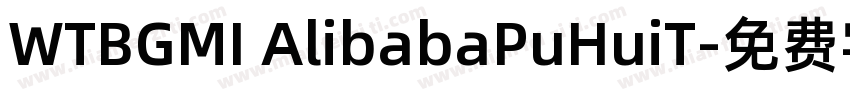 WTBGMI AlibabaPuHuiT字体转换